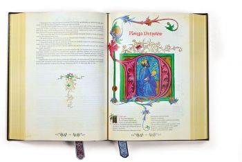 Biblia Jubileuszowa